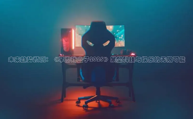 超凡电竞APP官网入口