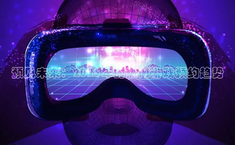 超凡电竞APP官网入口